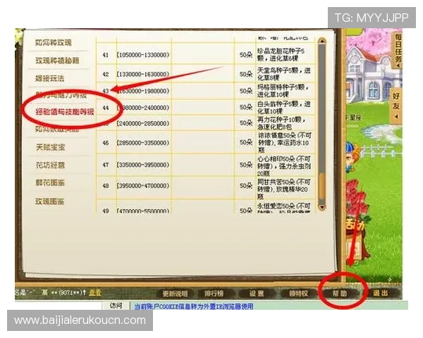 三亿真人如何利用卡点提升游戏等级和获得更多奖励的详细指南